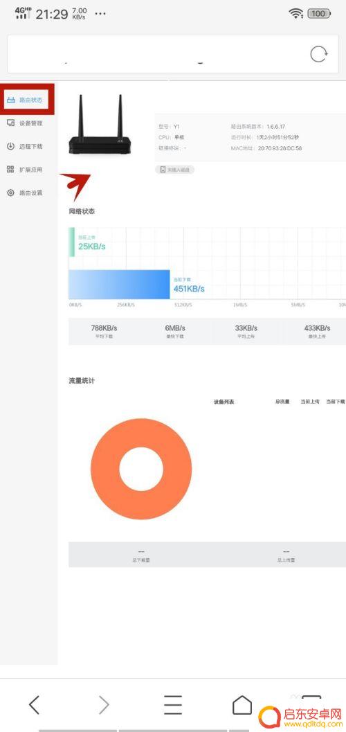 如何手机控制路由器 手机如何远程控制和管理无线路由器