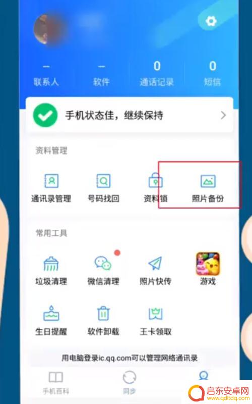 如何把参数导入手机数据(如何把参数导入手机数据库)