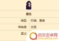 泰拉瑞亚中吸血鬼刃怎么得 泰拉瑞亚吸血鬼套装获得方法