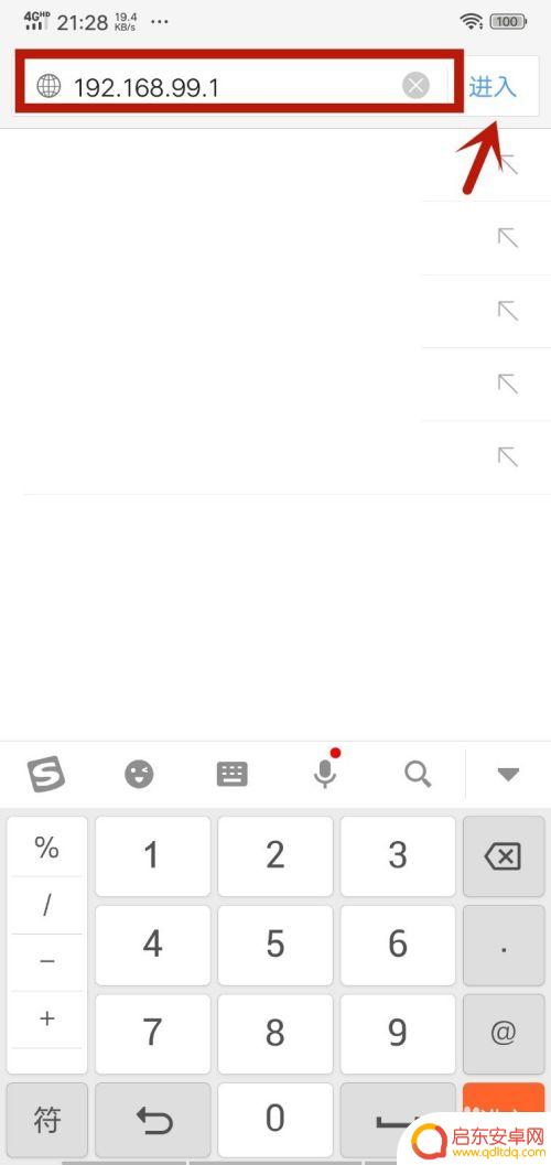 如何手机控制路由器 手机如何远程控制和管理无线路由器