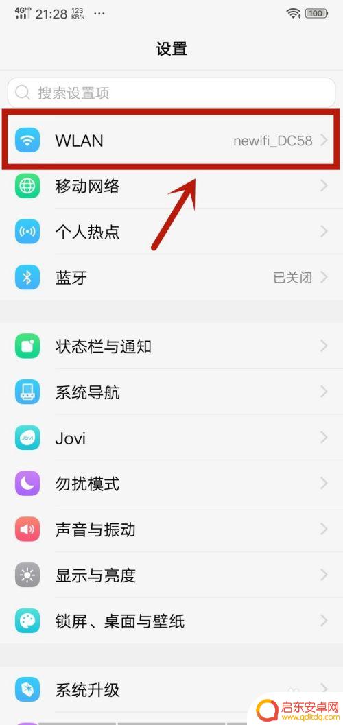如何手机控制路由器 手机如何远程控制和管理无线路由器