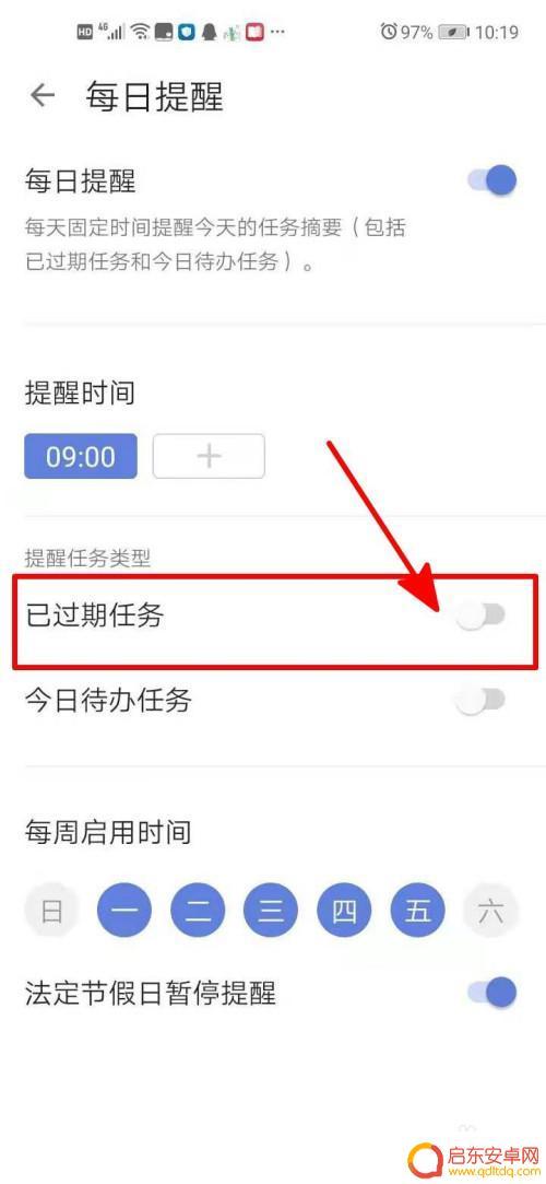 怎么设置手机最近任务提醒(怎么设置手机最近任务提醒功能)