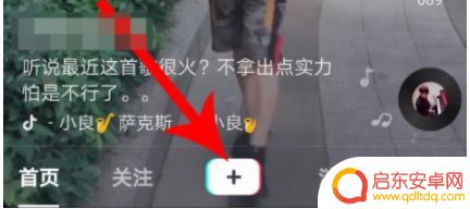 抖音怎么调用震动模式(抖音怎么调用震动模式呢)