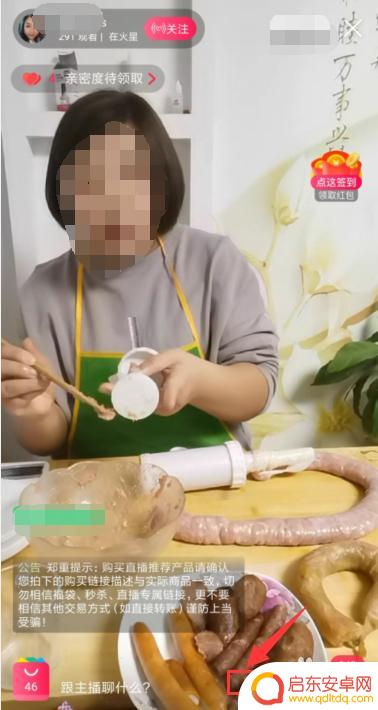 手机淘宝直播怎么设置打赏 淘宝直播打赏方式