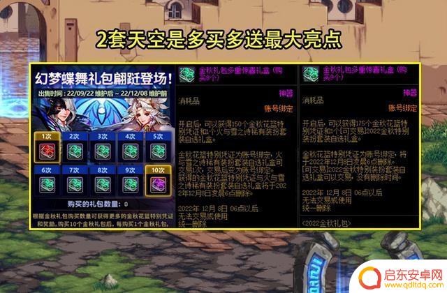 DNF:国庆礼包会新添至尊天空吗?大概率不会,但可能炒冷饭