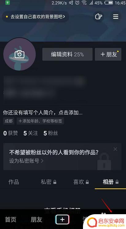 怎么取消手机私信功能 抖音私信怎么取消给对方的功能