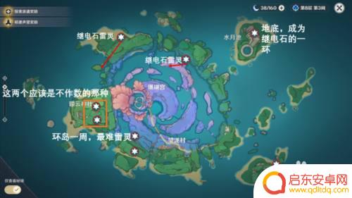 原神海祗岛如何开启雷灵 原神海祗岛雷灵攻略