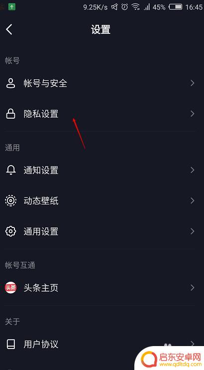 怎么取消手机私信功能 抖音私信怎么取消给对方的功能