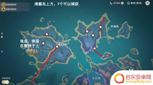 原神海祗岛如何开启雷灵 原神海祗岛雷灵攻略