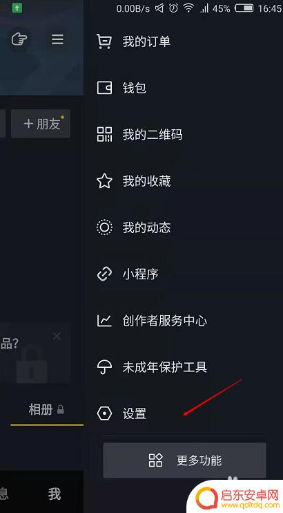 怎么取消手机私信功能 抖音私信怎么取消给对方的功能