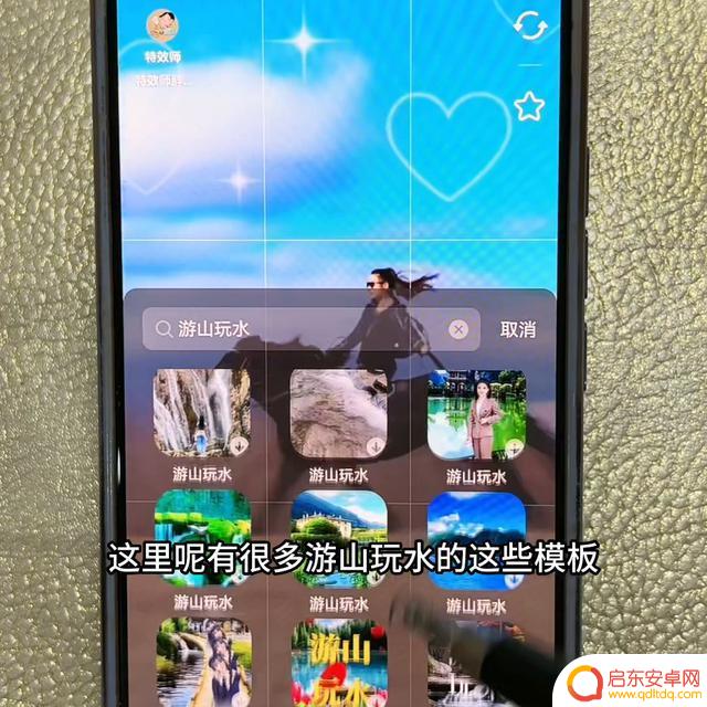 在家旅游抖音模板(在家旅游抖音模板图片)