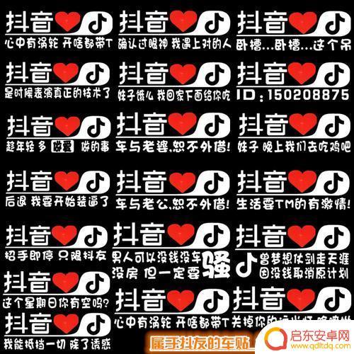 抖音搞笑节奏文字(抖音搞笑节奏文字怎么弄)