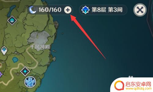 原神补充树脂是什么 原神如何快速补充原粹树脂