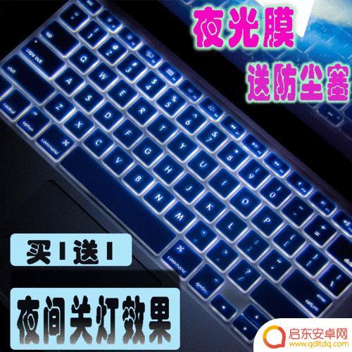 如何弄出隐形荧光键盘手机(如何弄出隐形荧光键盘手机软件)