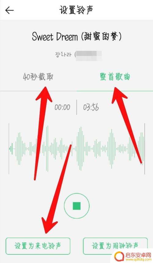 qq音乐如何将音乐设置为手机铃声 手机怎么将QQ音乐的歌曲设为铃声