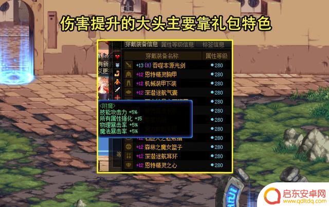DNF：花1200就2件红10？回归土豪新号打造亮了，目标却非常远大