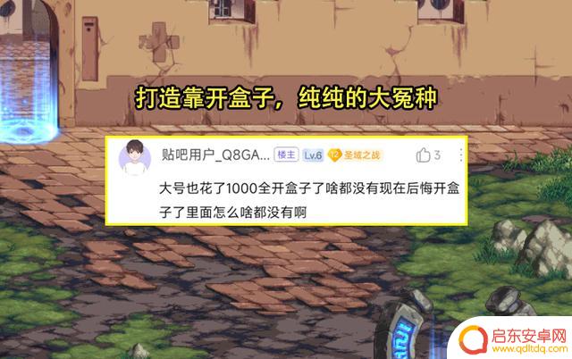 DNF：花1200就2件红10？回归土豪新号打造亮了，目标却非常远大