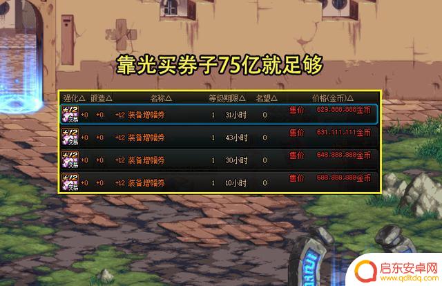DNF：花1200就2件红10？回归土豪新号打造亮了，目标却非常远大