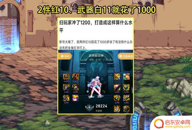 DNF：花1200就2件红10？回归土豪新号打造亮了，目标却非常远大