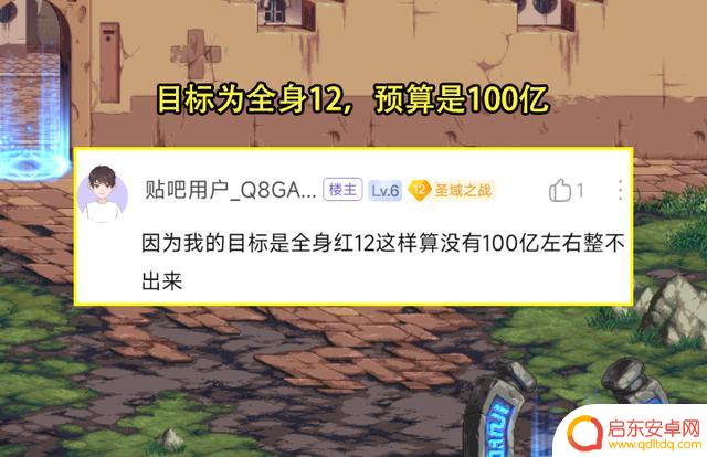 DNF：花1200就2件红10？回归土豪新号打造亮了，目标却非常远大