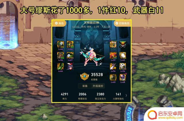 DNF：花1200就2件红10？回归土豪新号打造亮了，目标却非常远大