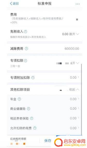 手机补税票怎么补 个人所得税补税方式有哪些