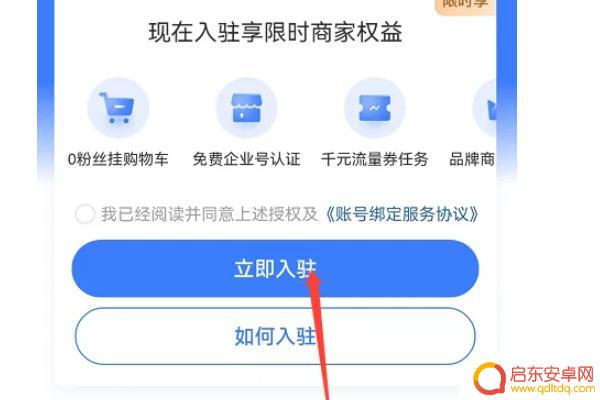 抖音橱窗做法技巧(抖音橱窗做法技巧分享)