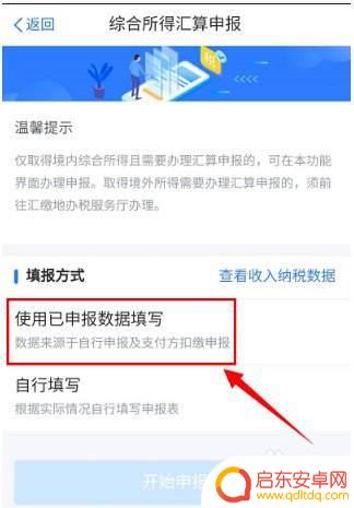 手机补税票怎么补 个人所得税补税方式有哪些