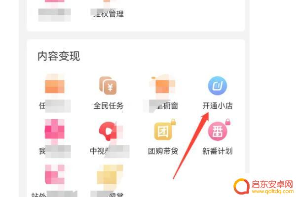 抖音橱窗做法技巧(抖音橱窗做法技巧分享)
