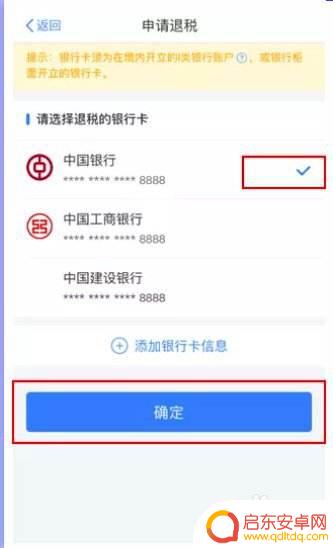 手机补税票怎么补 个人所得税补税方式有哪些