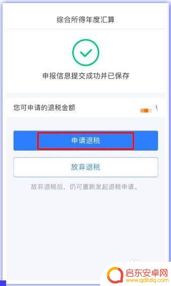 手机补税票怎么补 个人所得税补税方式有哪些