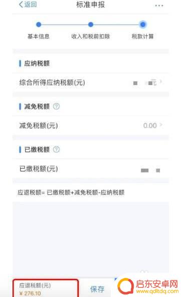 手机补税票怎么补 个人所得税补税方式有哪些