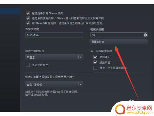 steam怎么截图在 Steam截图快捷键怎么设置