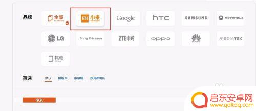 小米手机怎么还原系统 小米手机如何降级恢复上一个系统