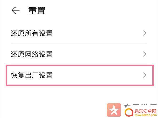 不进系统怎么重置华为手机(不进系统怎么重置华为手机系统)