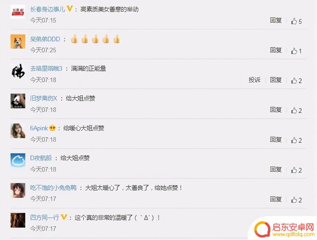 长春女子抖音事件(长春女子抖音事件真相)