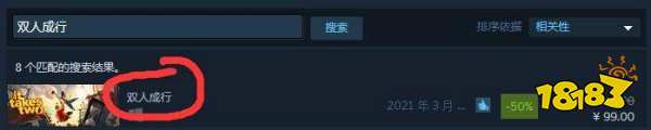 steam双人成行电脑配置 双人成行配置要求推荐