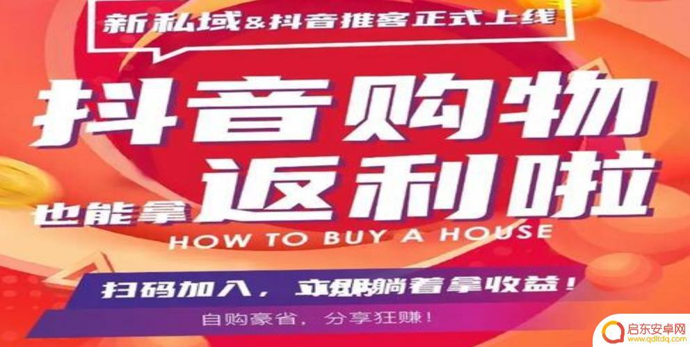 抖音打击推荐返利(抖音打击推荐返利是真的吗)