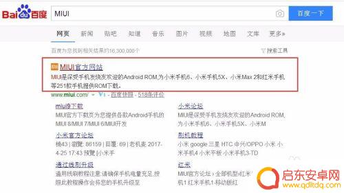 小米手机怎么还原系统 小米手机如何降级恢复上一个系统