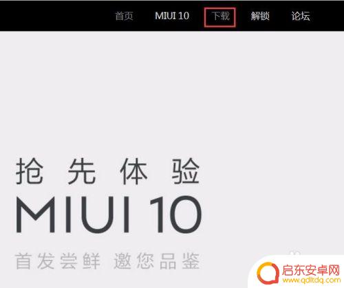小米手机怎么还原系统 小米手机如何降级恢复上一个系统