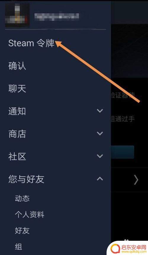 steam有验证码吗 Steam令牌验证码在哪找