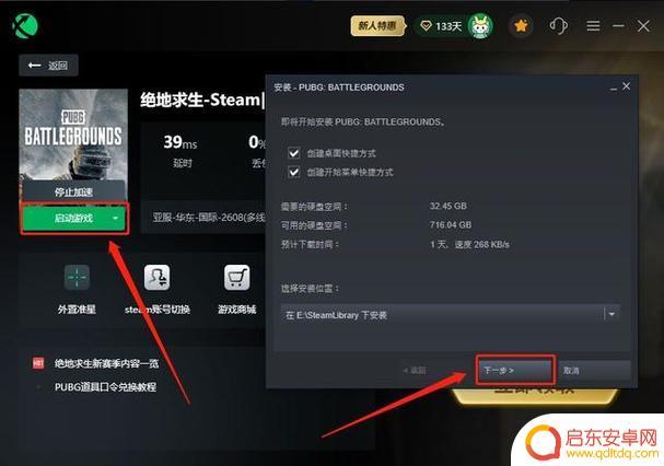 steam大逃杀界面设置中文(steam大逃杀)