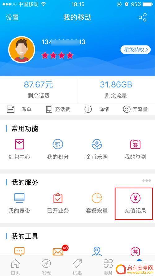 怎么查询具体手机花费(怎么查询具体手机花费明细)