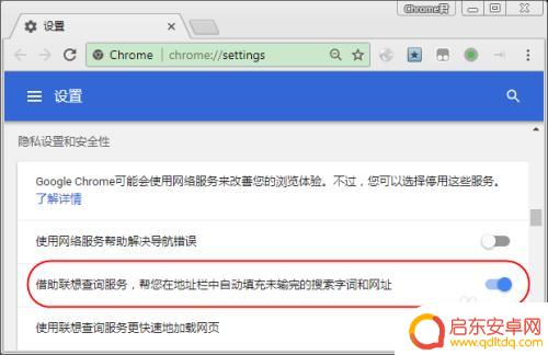 手机浏览器的网址怎么删除 如何删除Chrome地址栏的自动填充记录