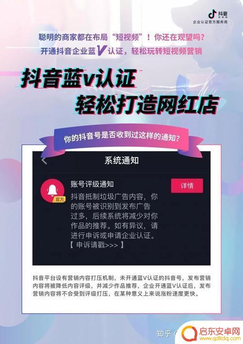 抖音门店认证不了(抖音门店位置定位怎么设置)
