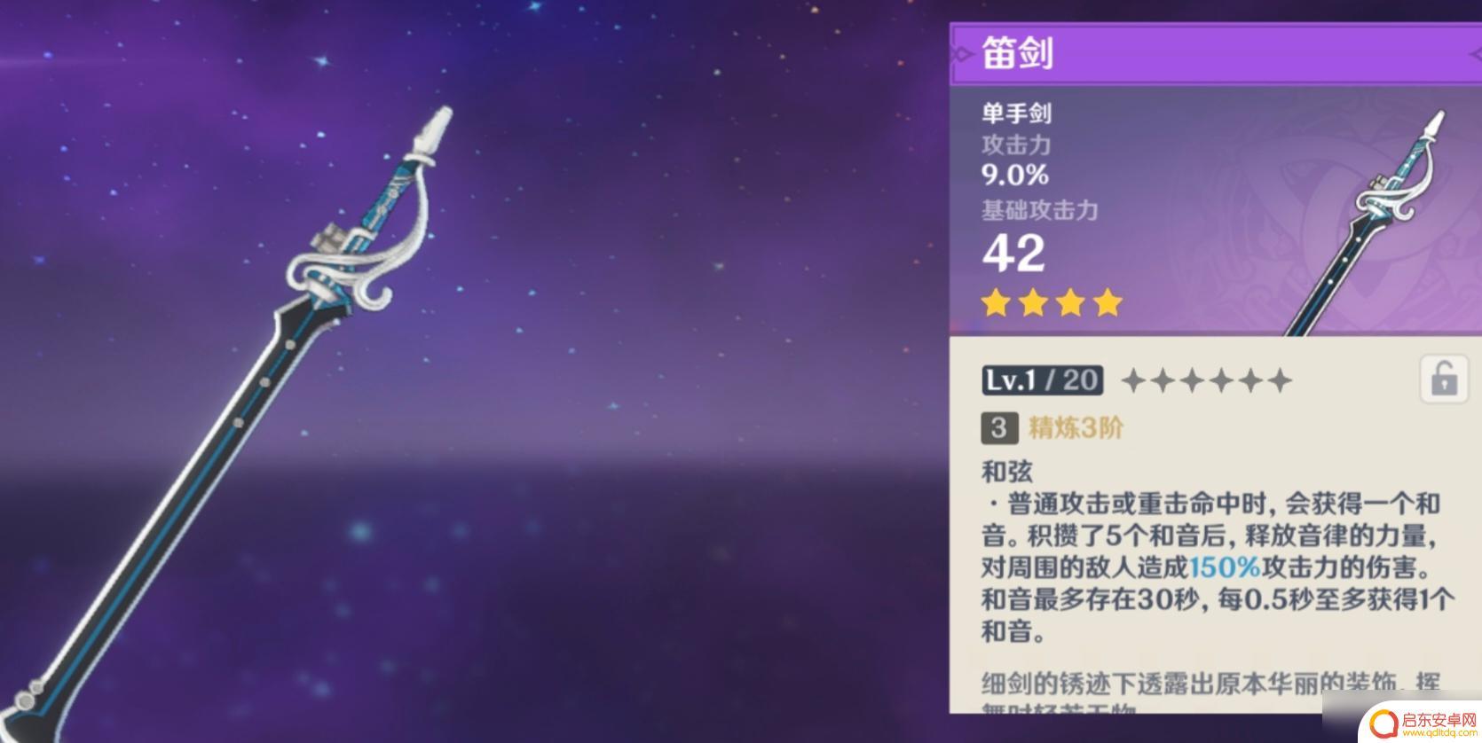 原神四星配队2.8 原神2.8版本四星武器性价比分析