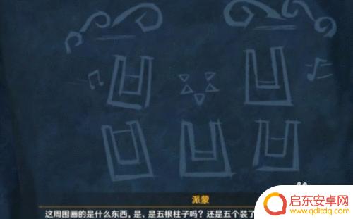 原神海岛柱子怎么踩 原神海岛中的石头怎么踩