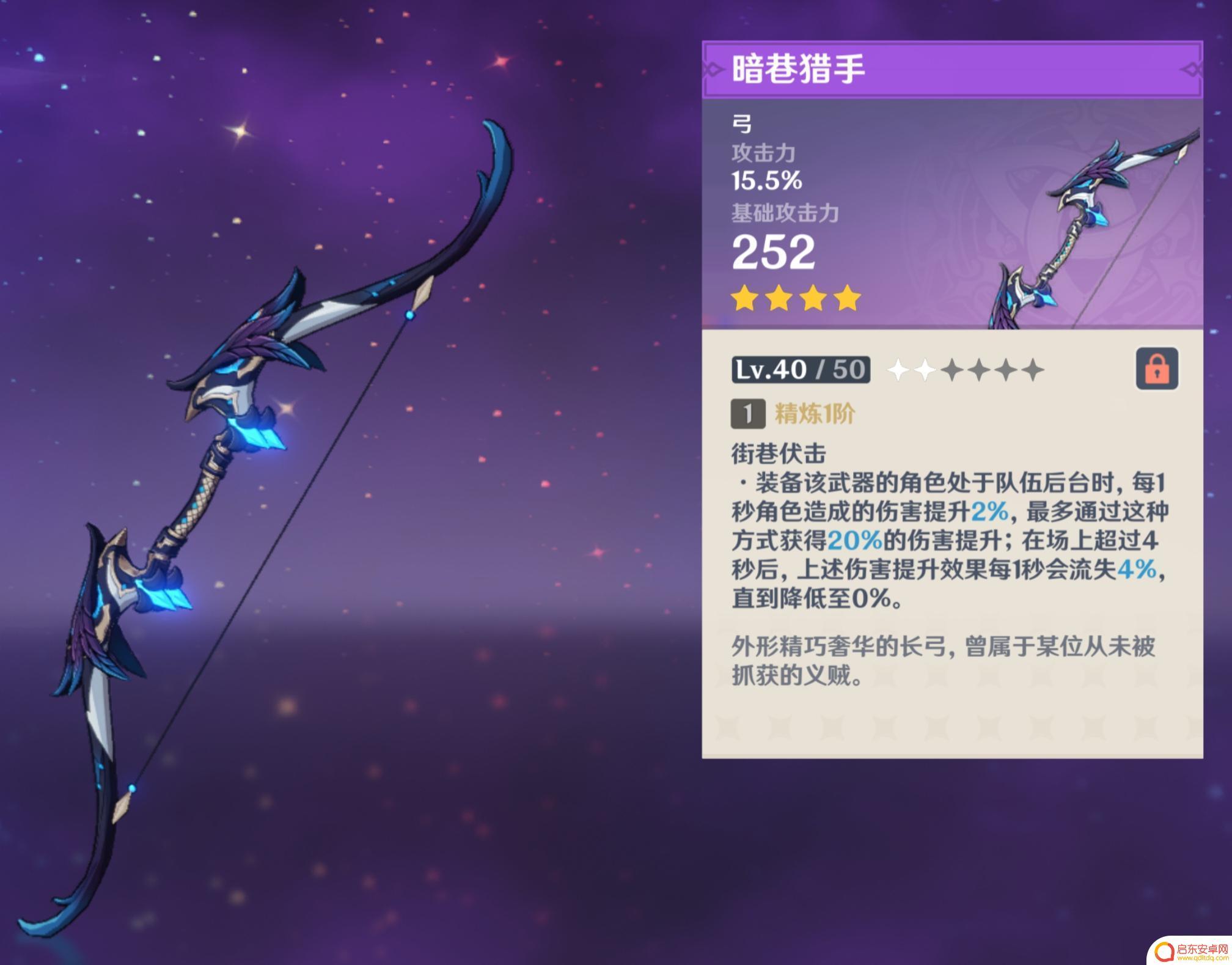 原神四星配队2.8 原神2.8版本四星武器性价比分析