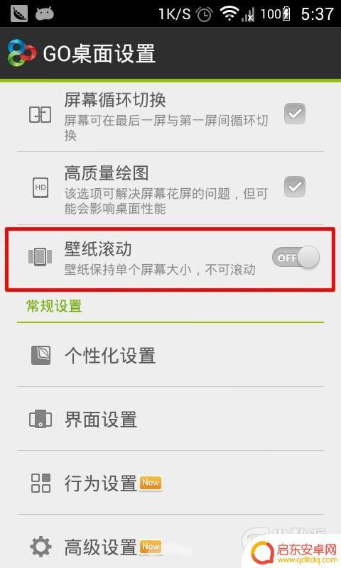 手机消息栏壁纸设置在哪里(手机消息栏壁纸设置在哪里找)