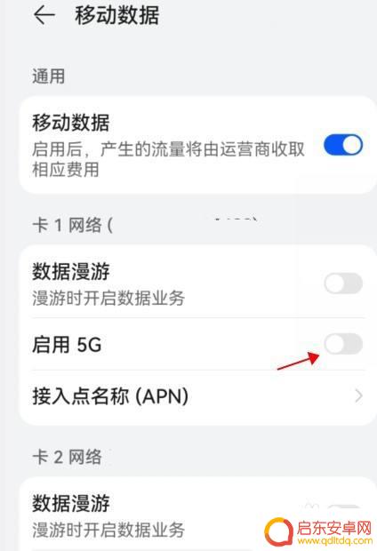 华为手机怎么关5g用4g 华为手机如何关闭5G并启用4G网络